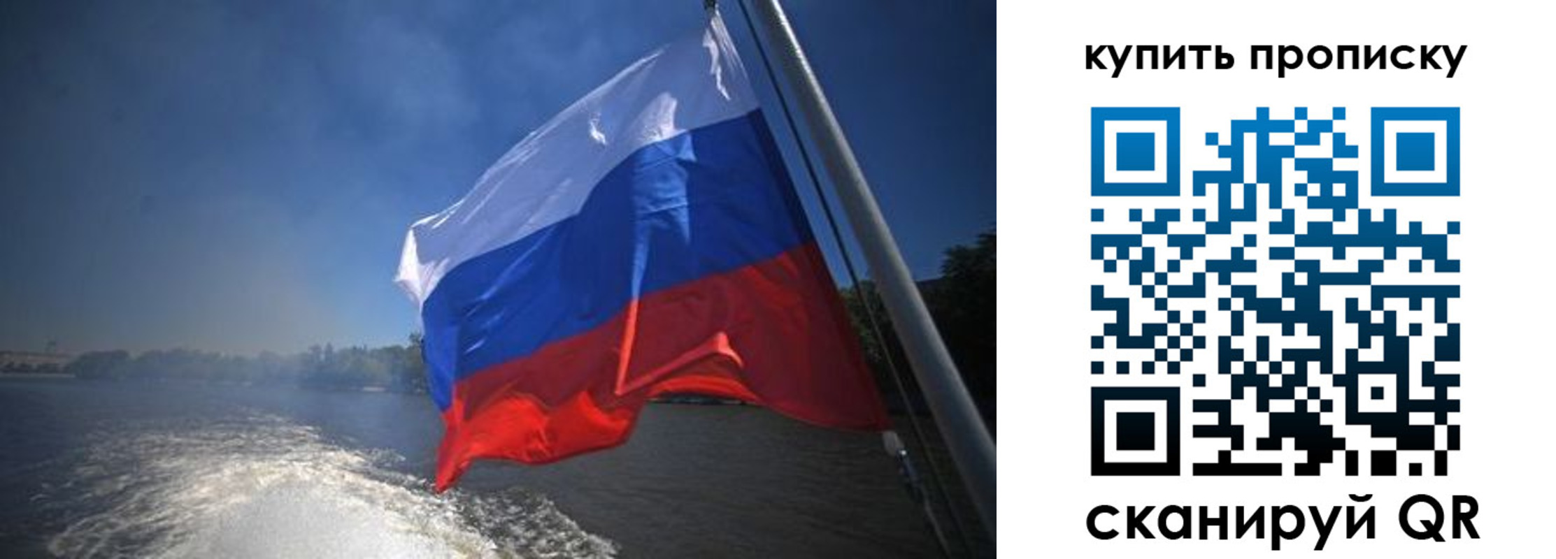 прописка паспорт в Новороссийске