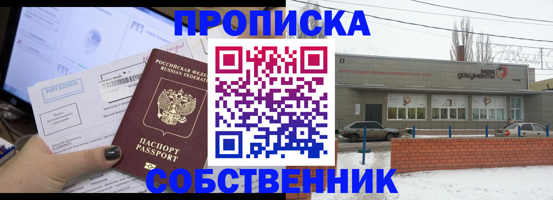 регистрация для дет. сада в Новороссийске